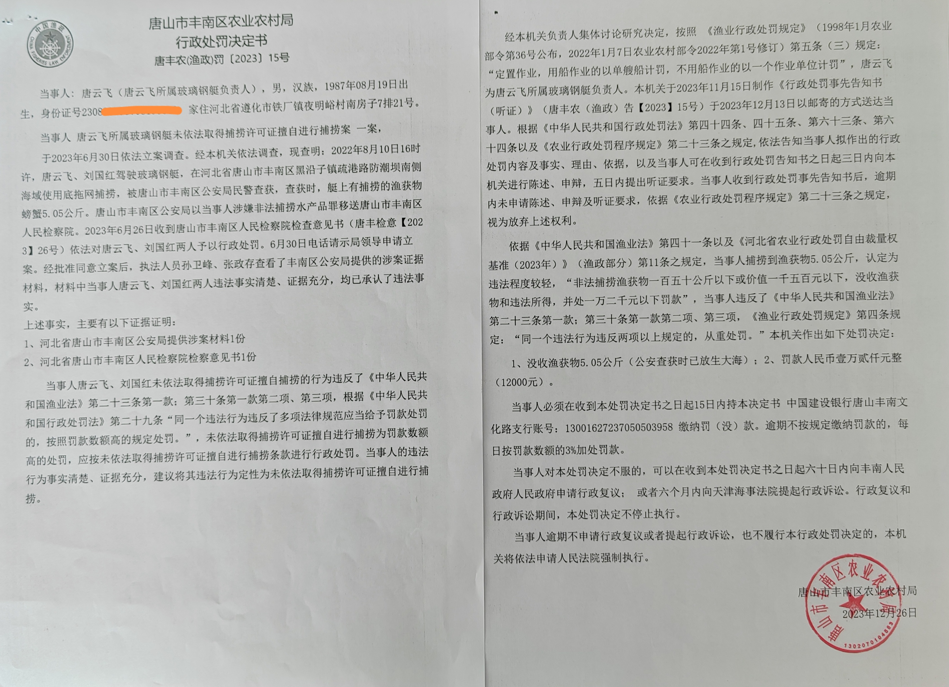 唐云飞.jpg