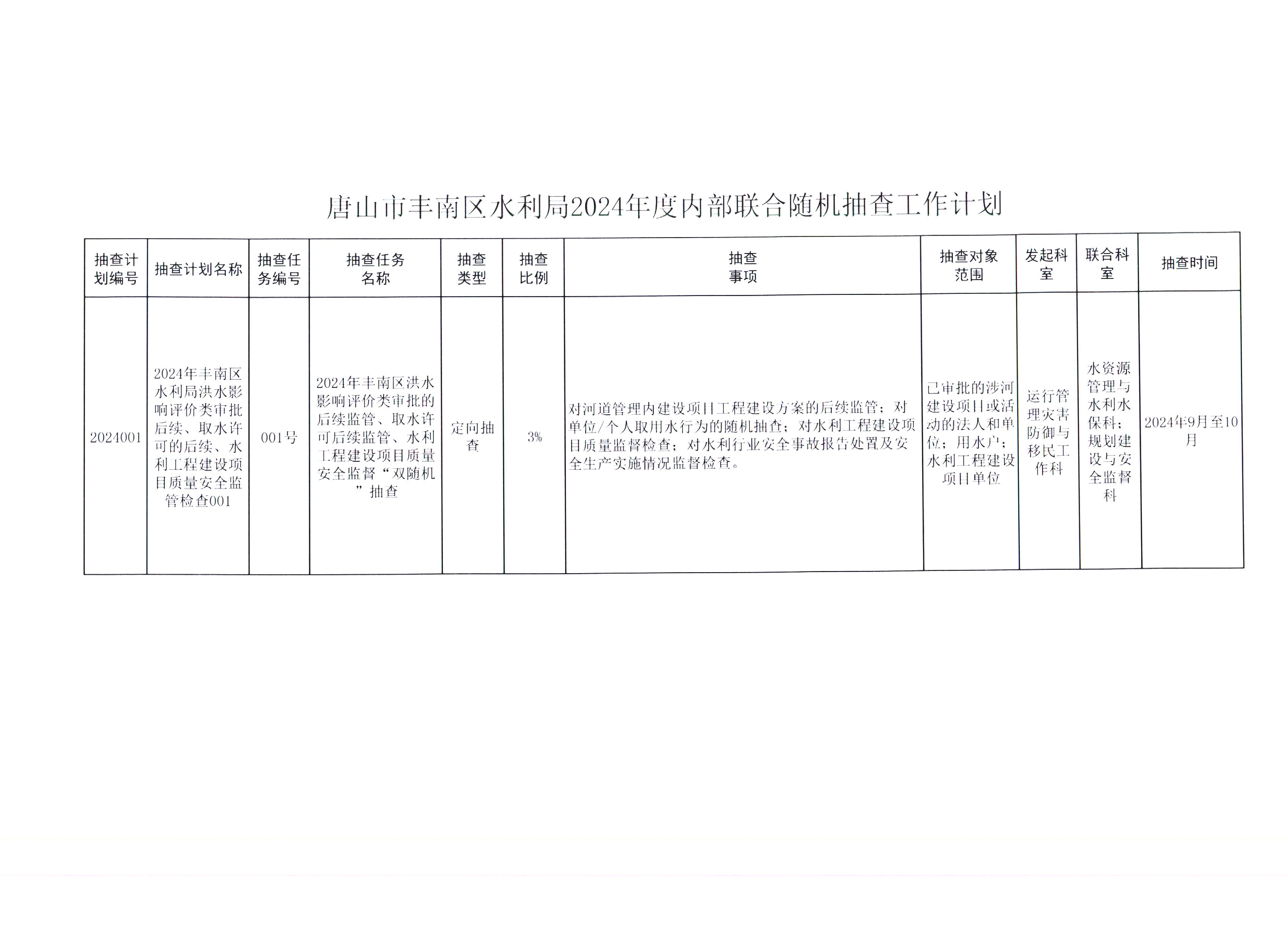 计划.jpg