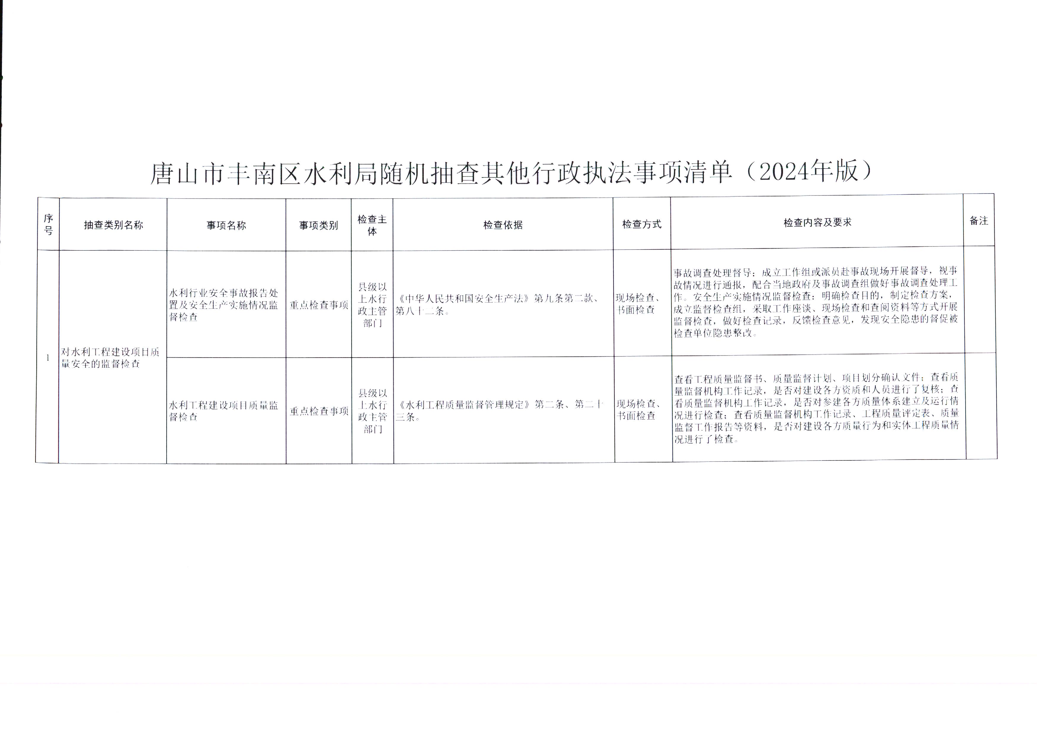 清单2.jpg