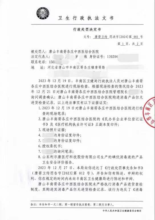 微信图片_20240115162701.jpg
