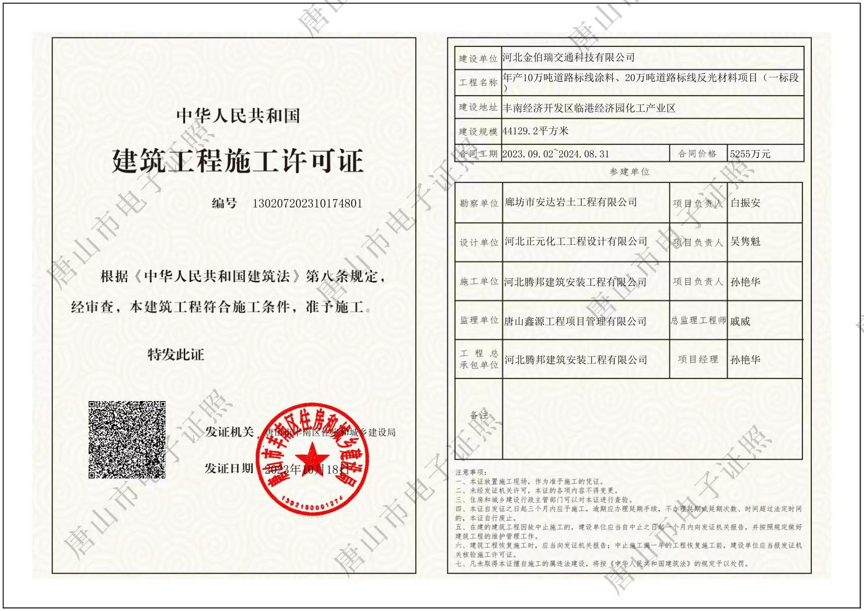 年产10万吨道路标线涂料、20万吨道路标线反光材料项目（一标段）.jpg