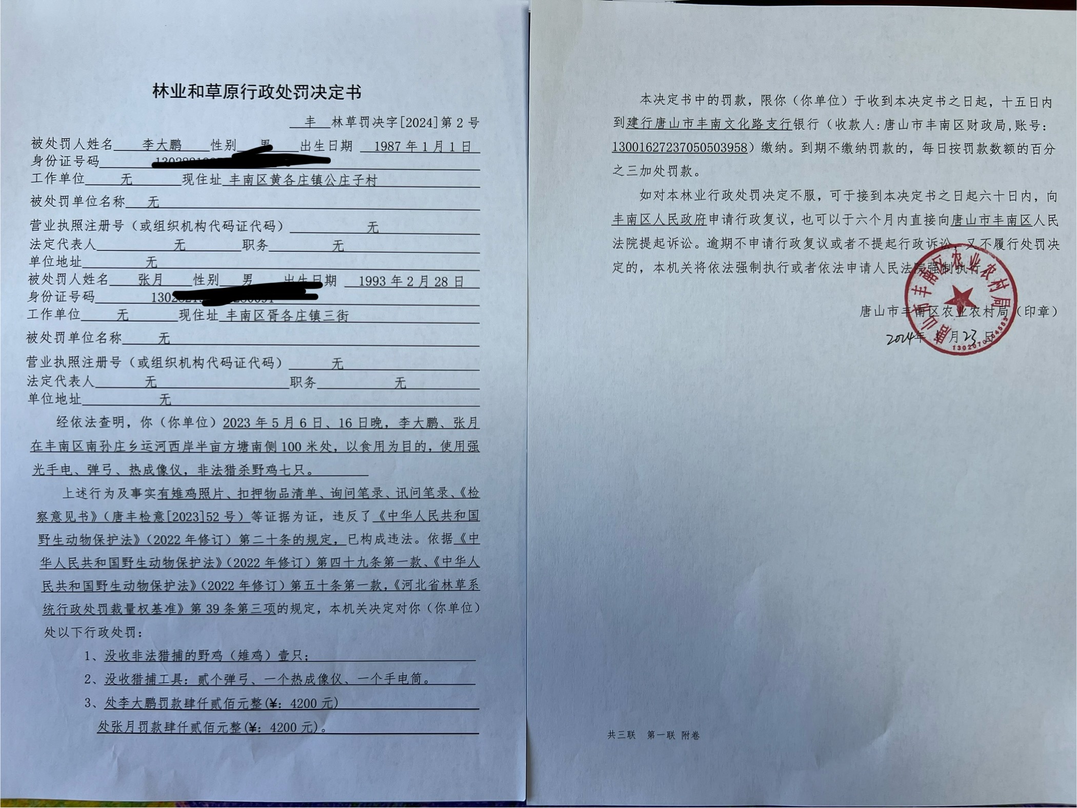 微信图片_20240124161500.jpg