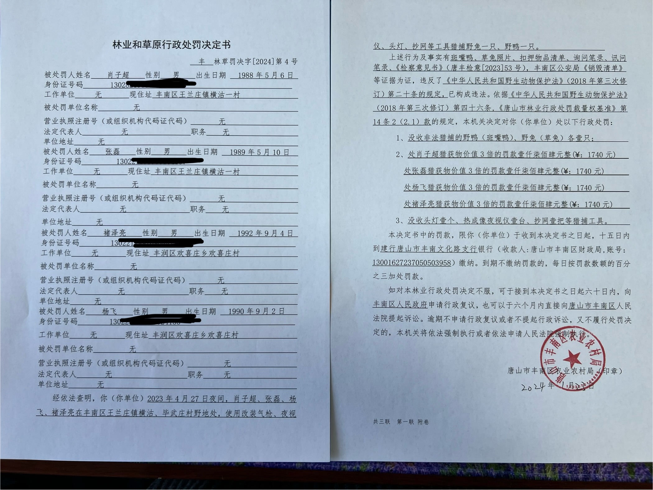 微信图片_20240124161521.jpg