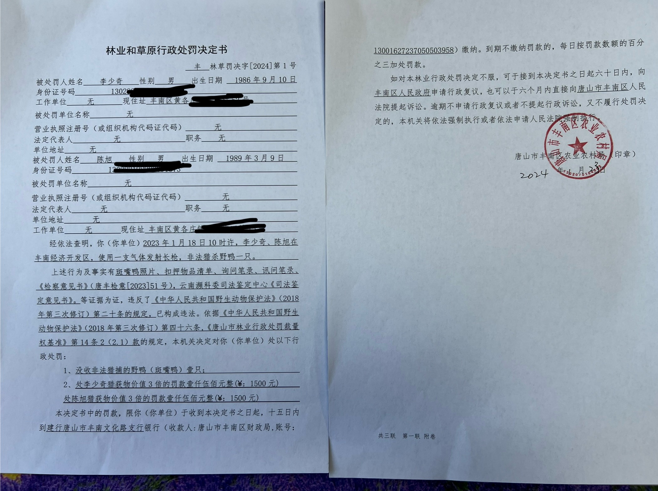 旋转 微信图片_20240124161413.jpg