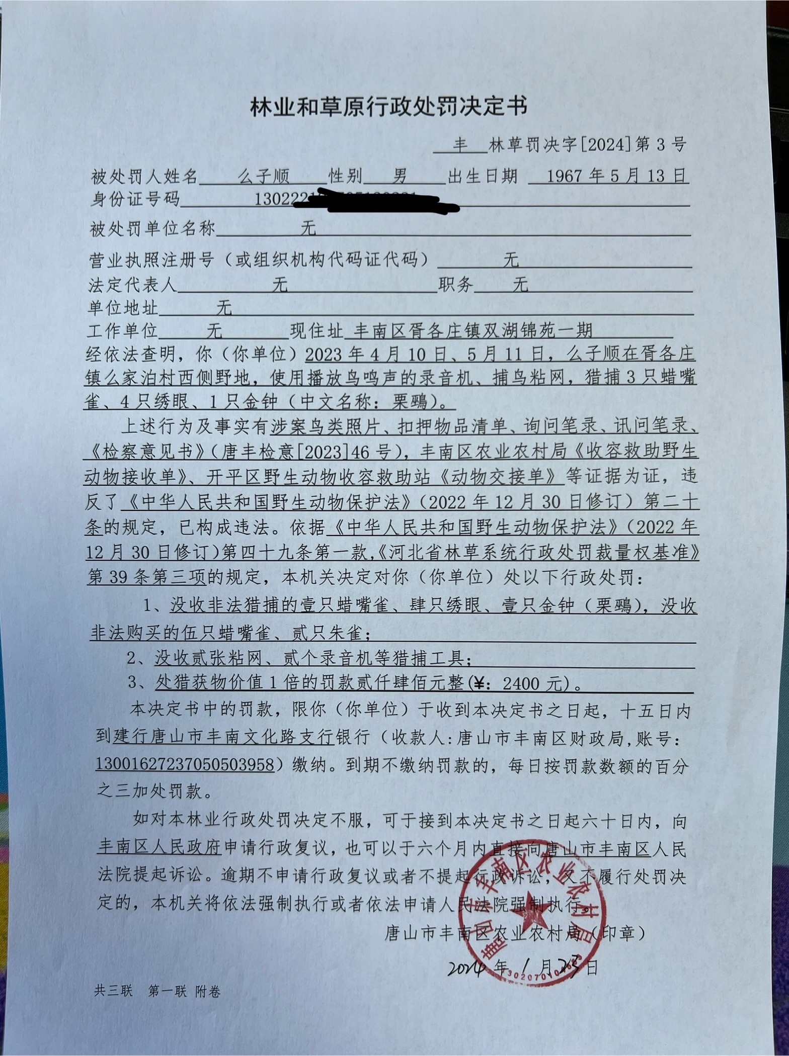旋转 微信图片_20240124161510.jpg