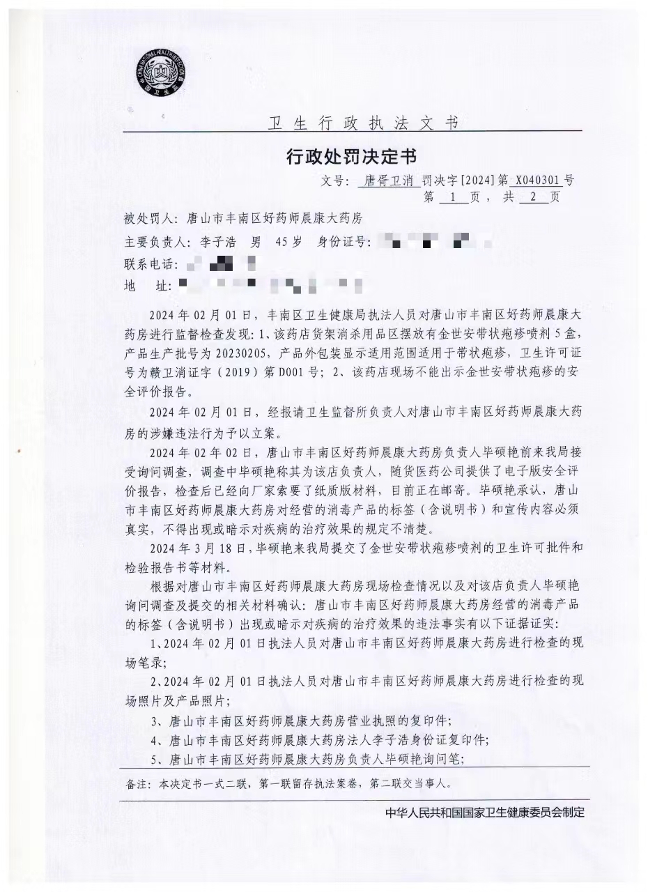 微信图片_20240410163257.jpg