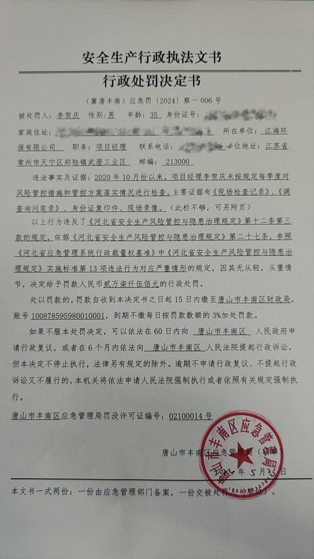 bc1634d3d67858b03856dd1f0b05ec9_副本.jpg