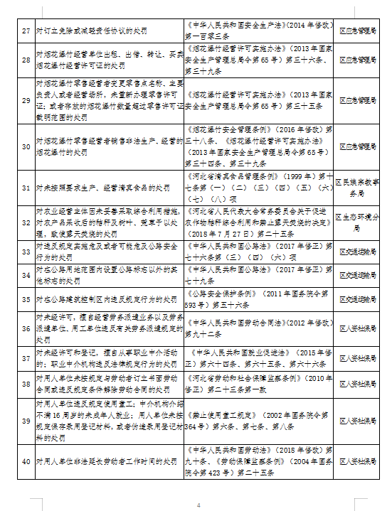 第一批4.png