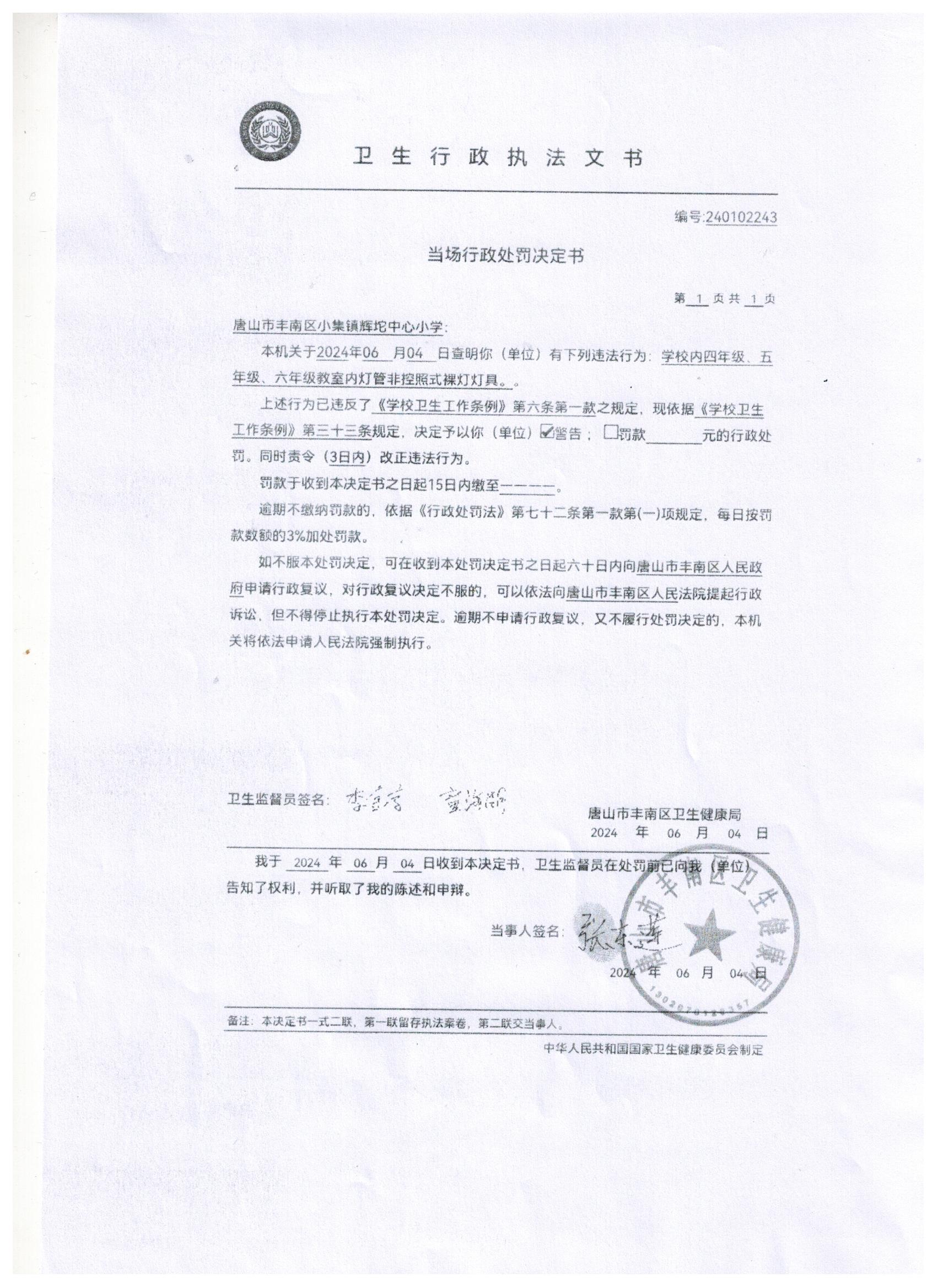 微信图片_20240612093238.jpg
