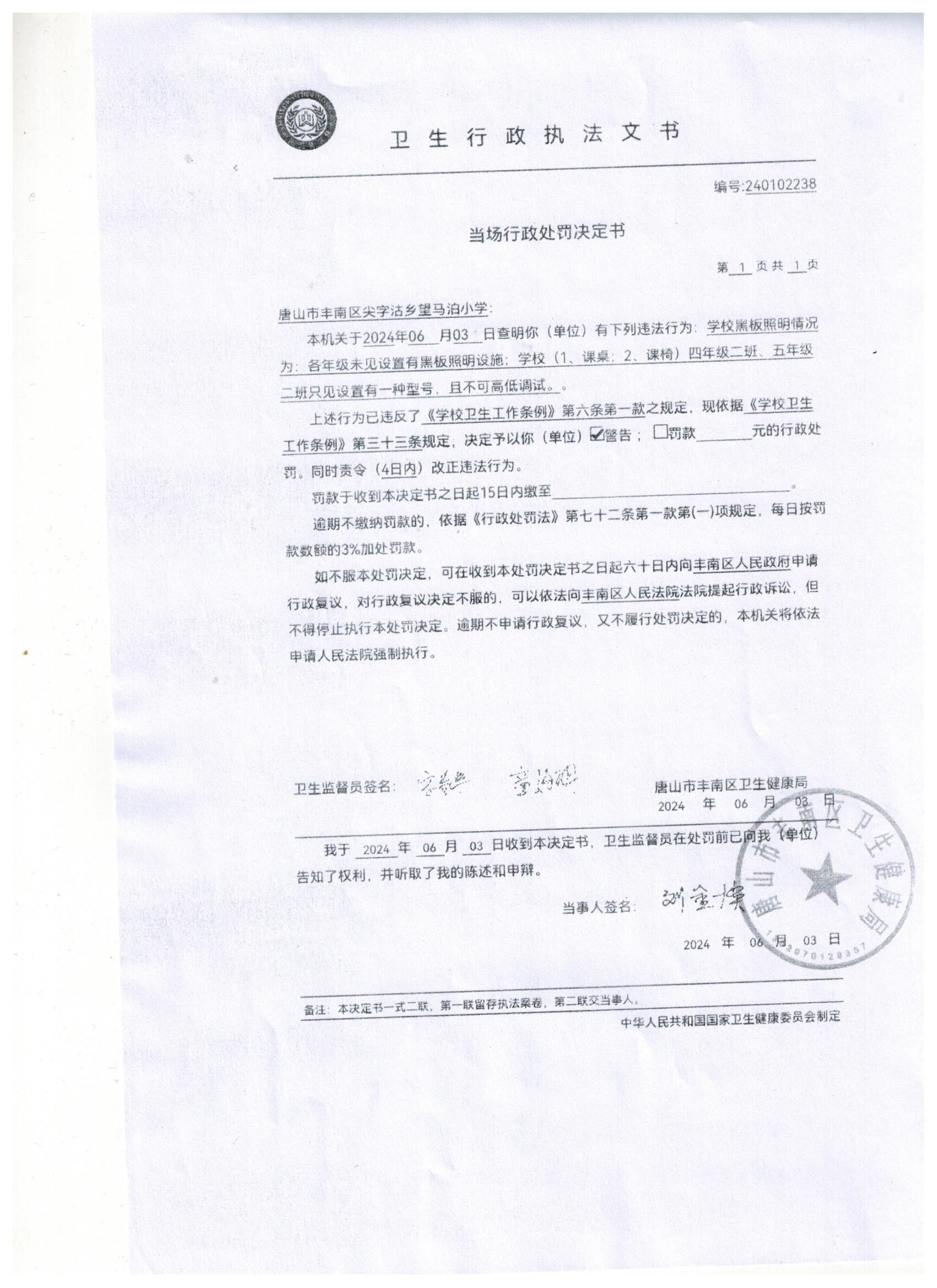 微信图片_20240612093231.jpg