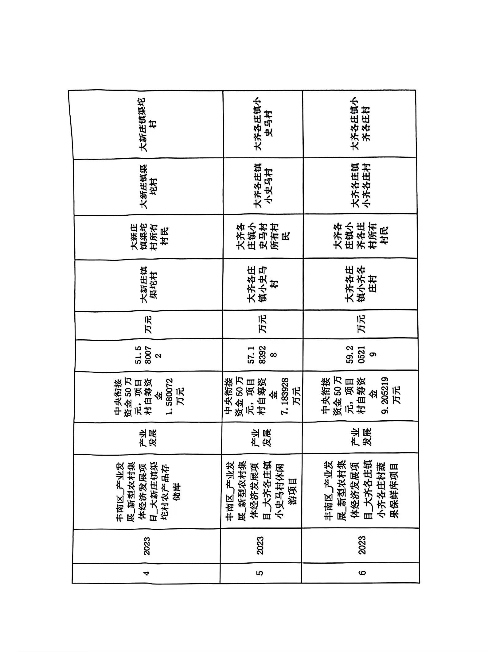 微信图片_20240703172614.jpg