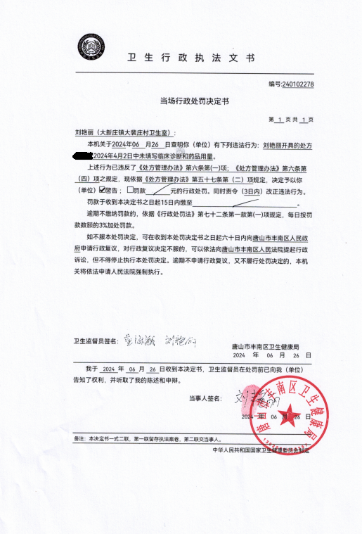 编号240102278.png