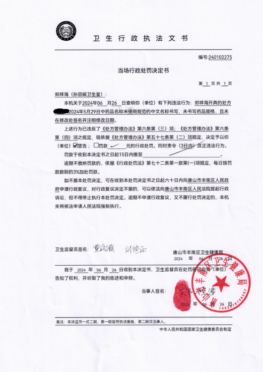 编号240102275.png