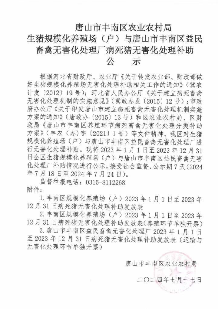 微信图片_20240717165122.jpg
