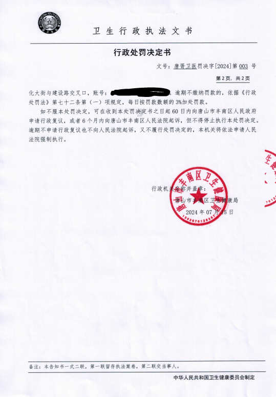 微信图片_20240718150343.png