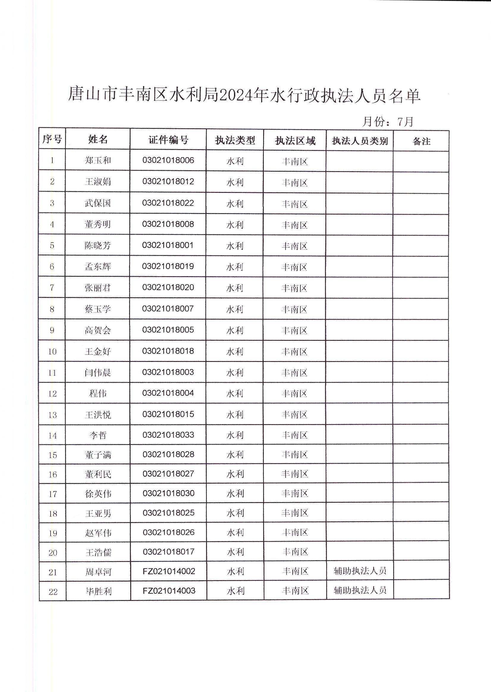 20240802-02101.jpg