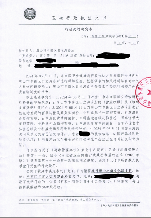 微信图片_20240806100350.png