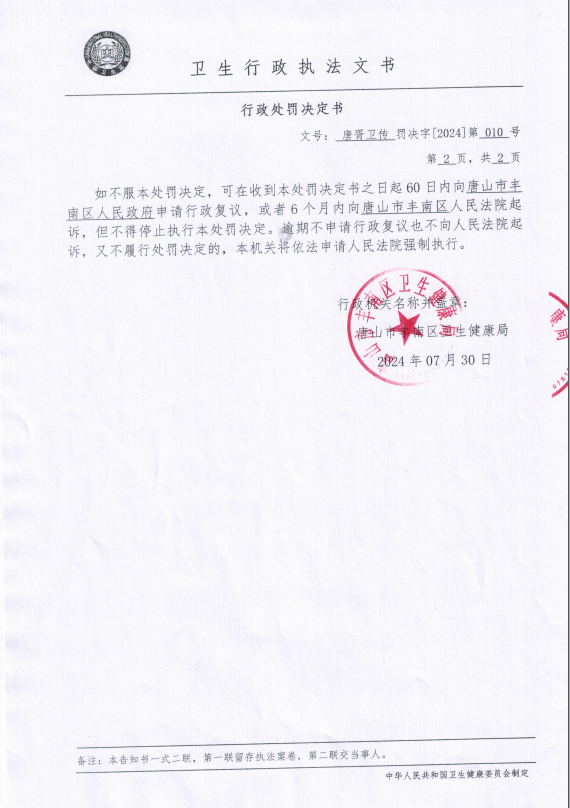 微信图片_20240806100345.png