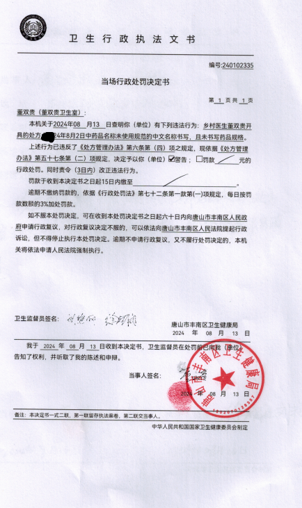 微信图片_20240816105303.png