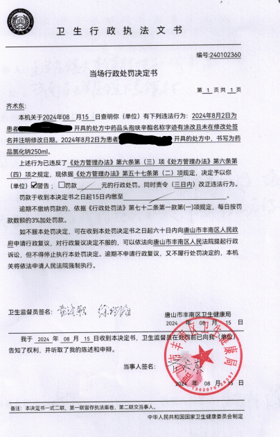 微信图片_20240816105300.png