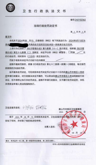微信图片_20240816105252.png