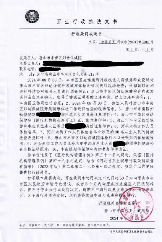 微信图片_20240816105307.png