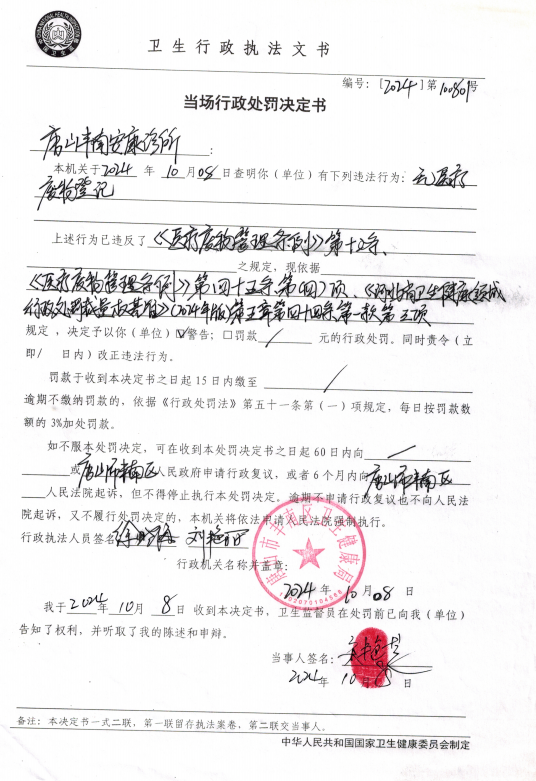 微信图片_20241011103919.png