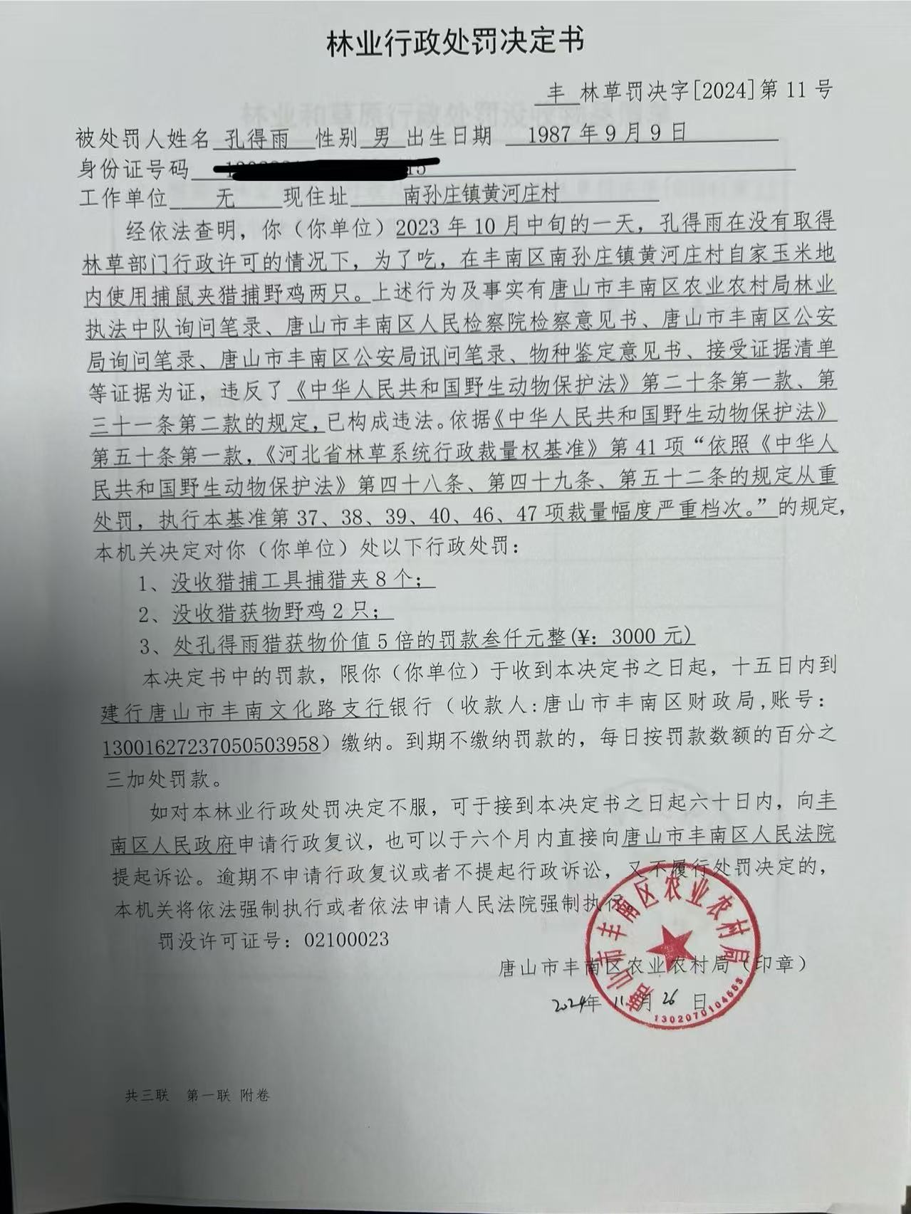 微信图片_20241126170948.jpg