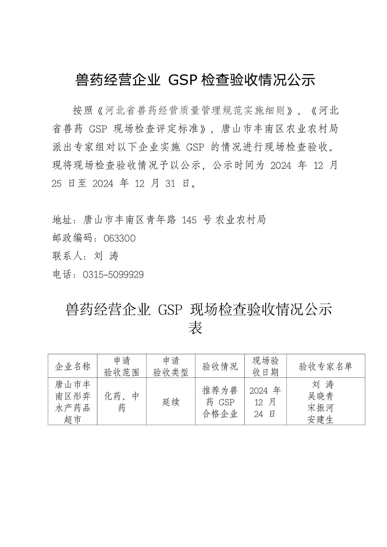 微信图片_20241225144422.jpg