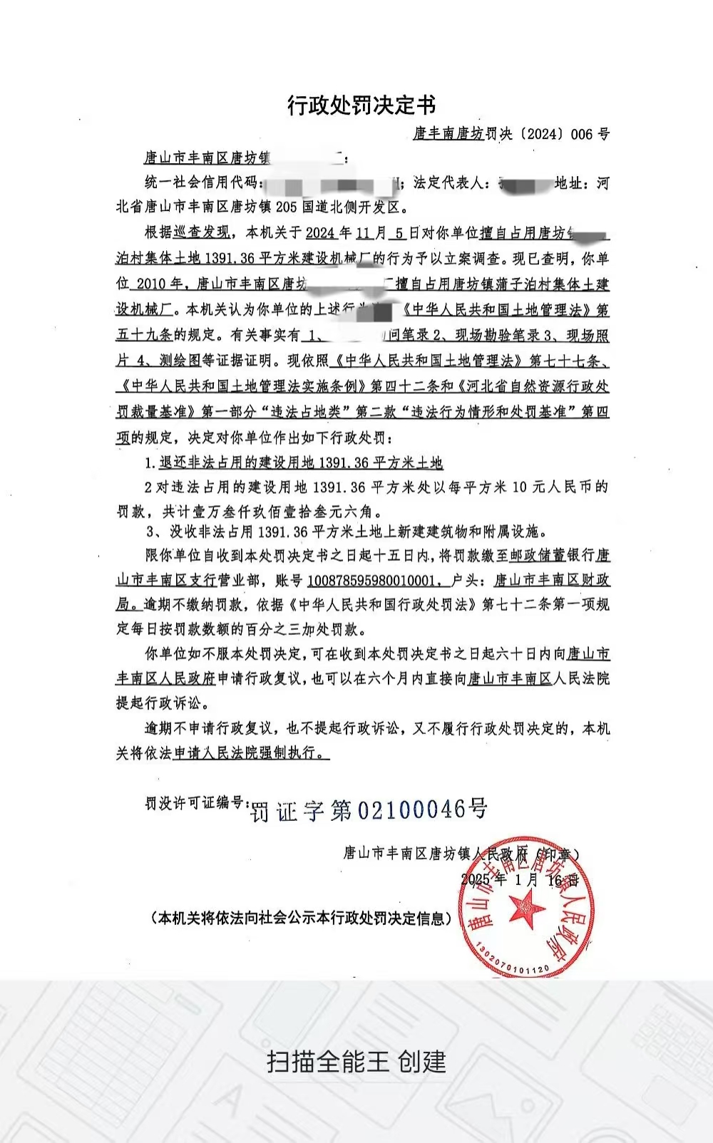 b9b92d88f538a107c1a8236544c6e5a.jpg