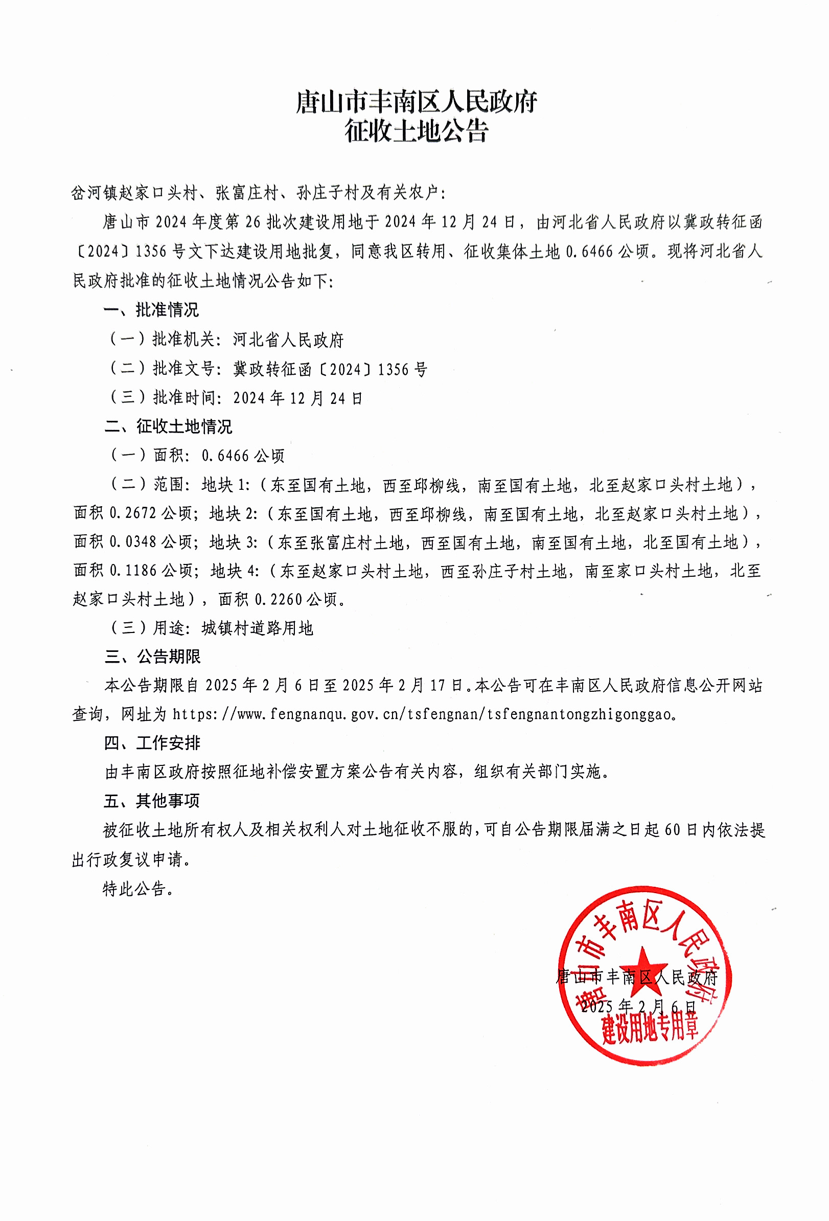 微信图片_20250206135034.jpg