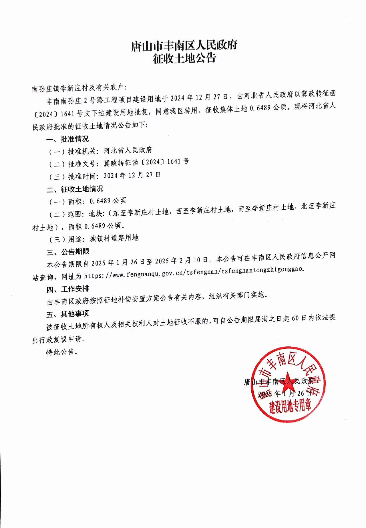微信图片_20250207103419.jpg