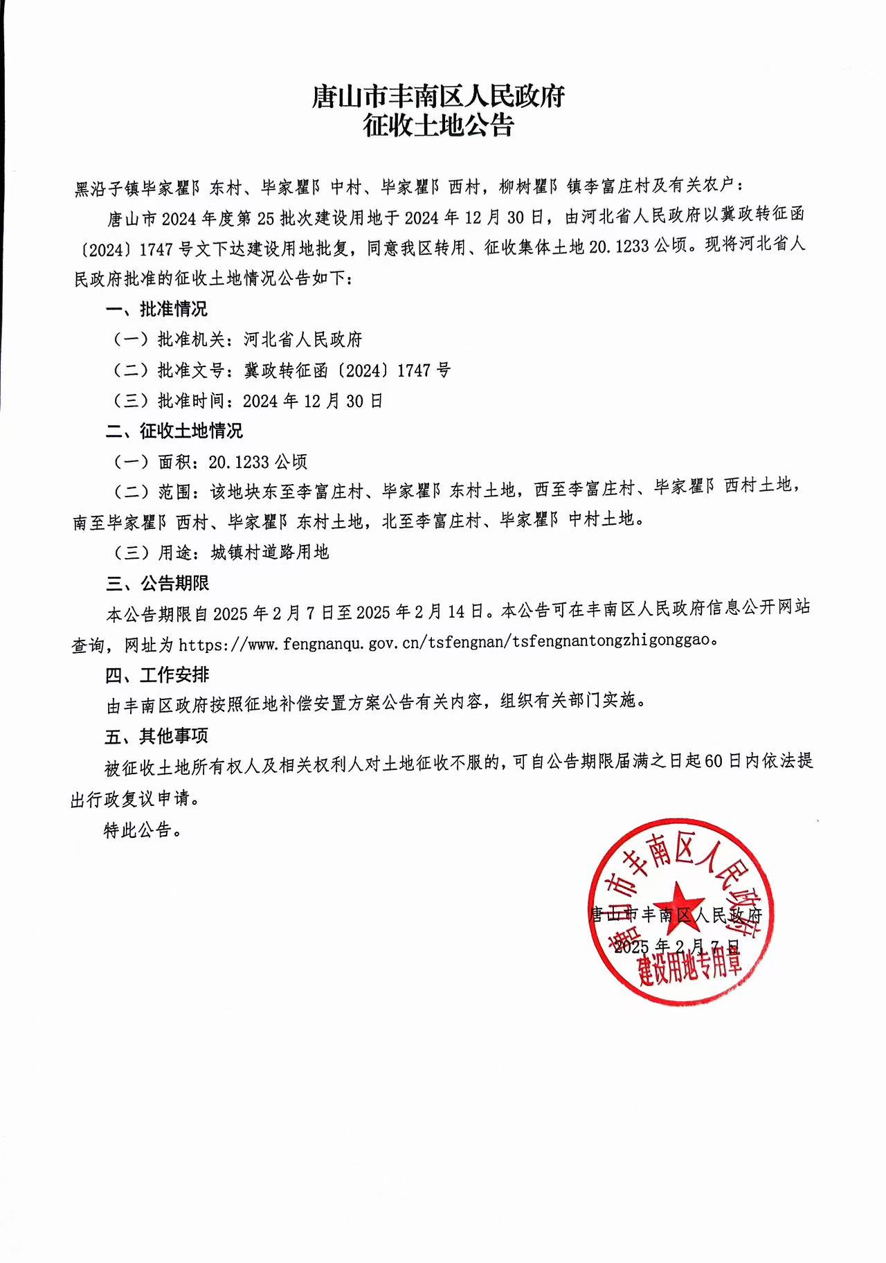 微信图片_20250207104024.jpg