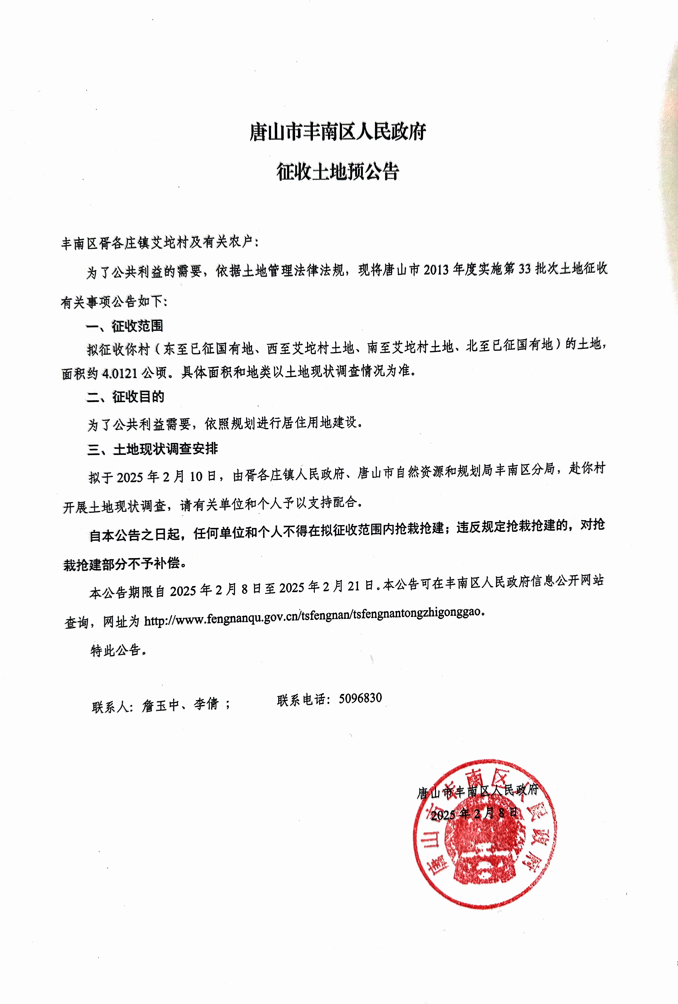 微信图片_20250207154243.jpg