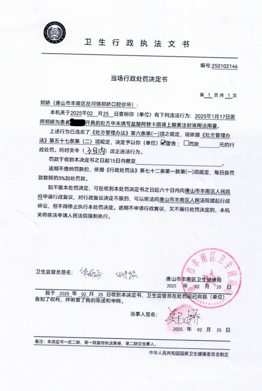 郑娇.png