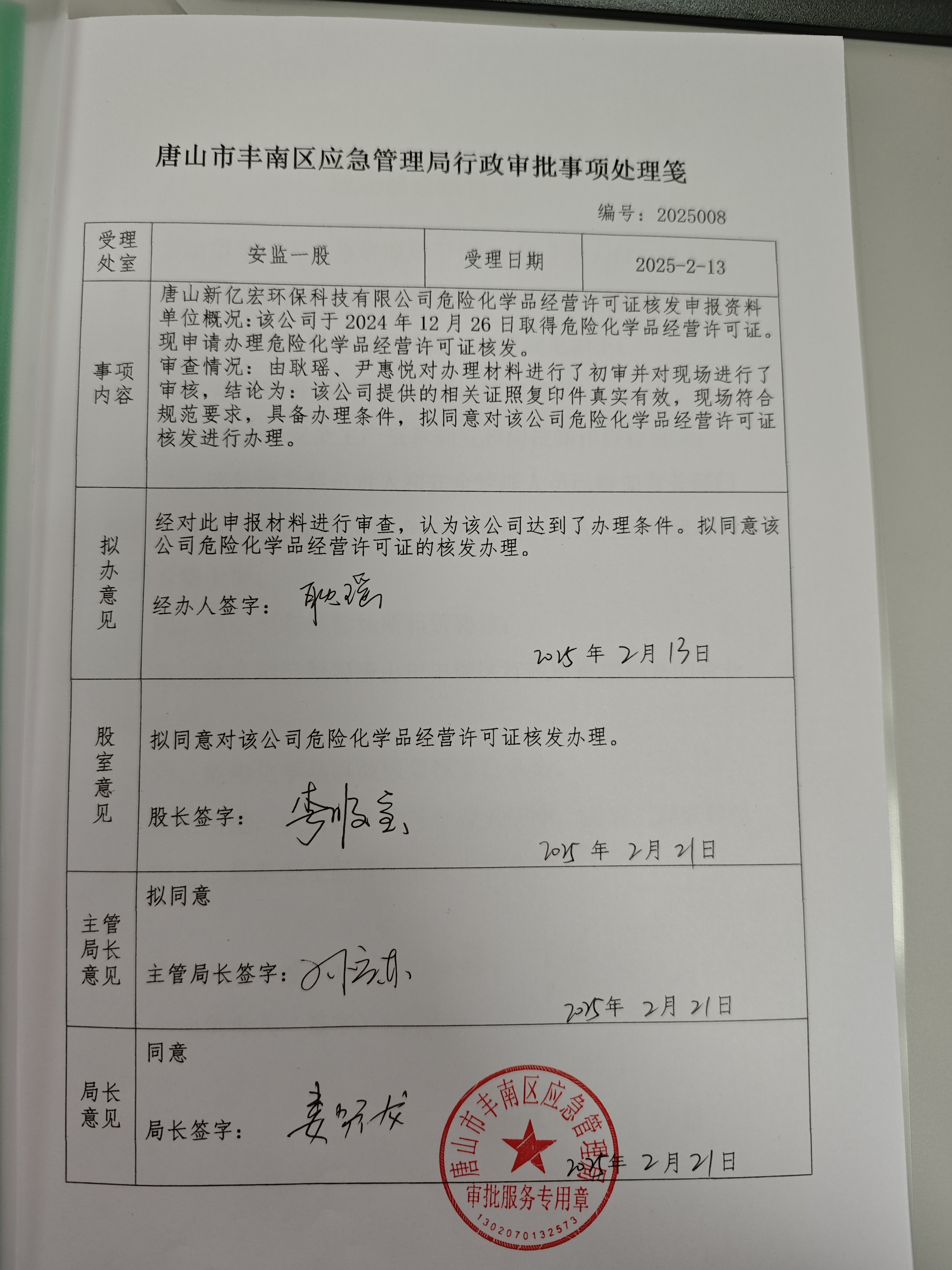 微信图片_20250228094302.jpg