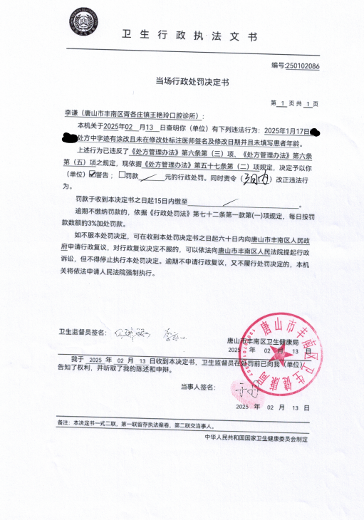 李谦.png