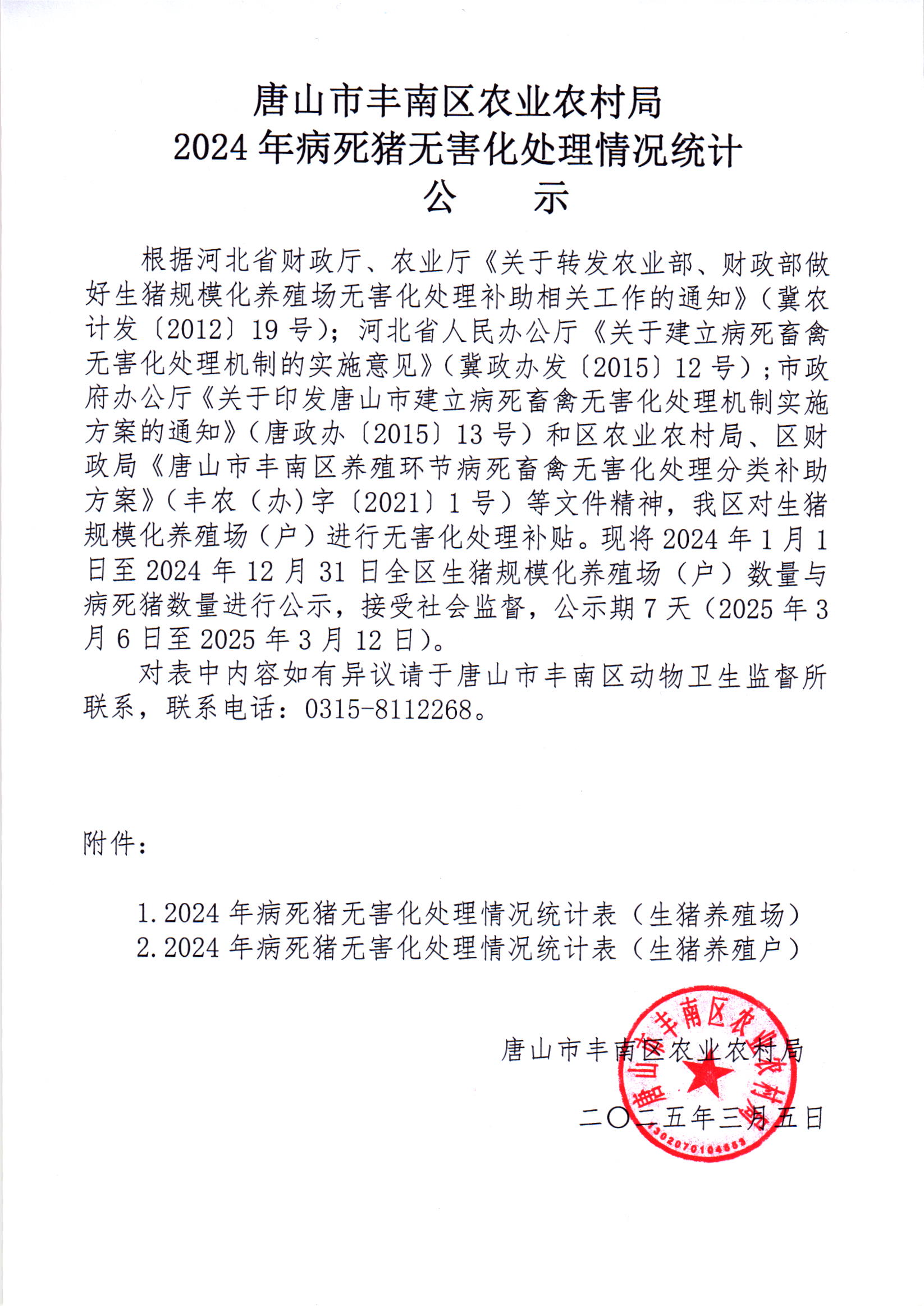 微信图片_20250305145313.jpg