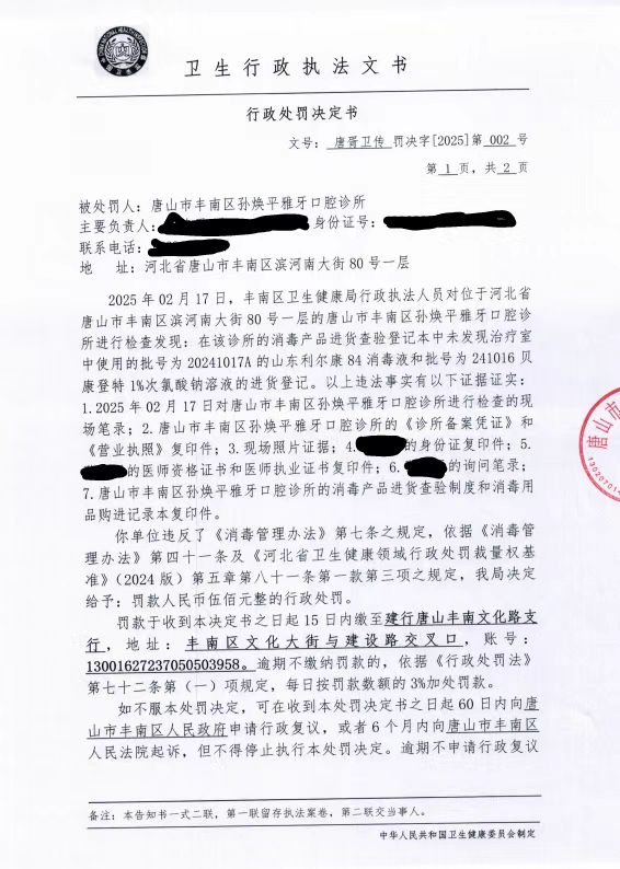 孙焕平1.jpg