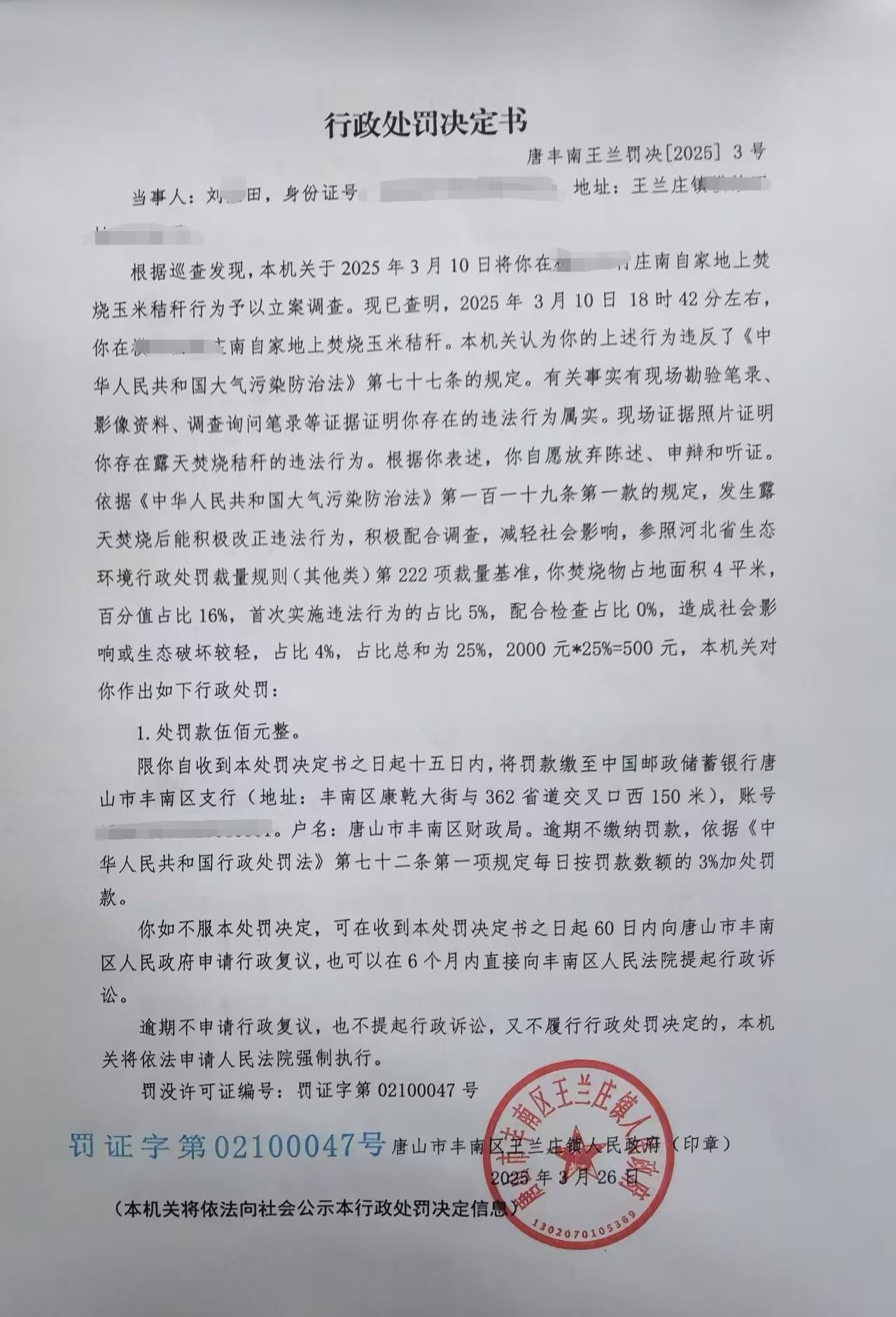 微信图片_20250328155036.jpg