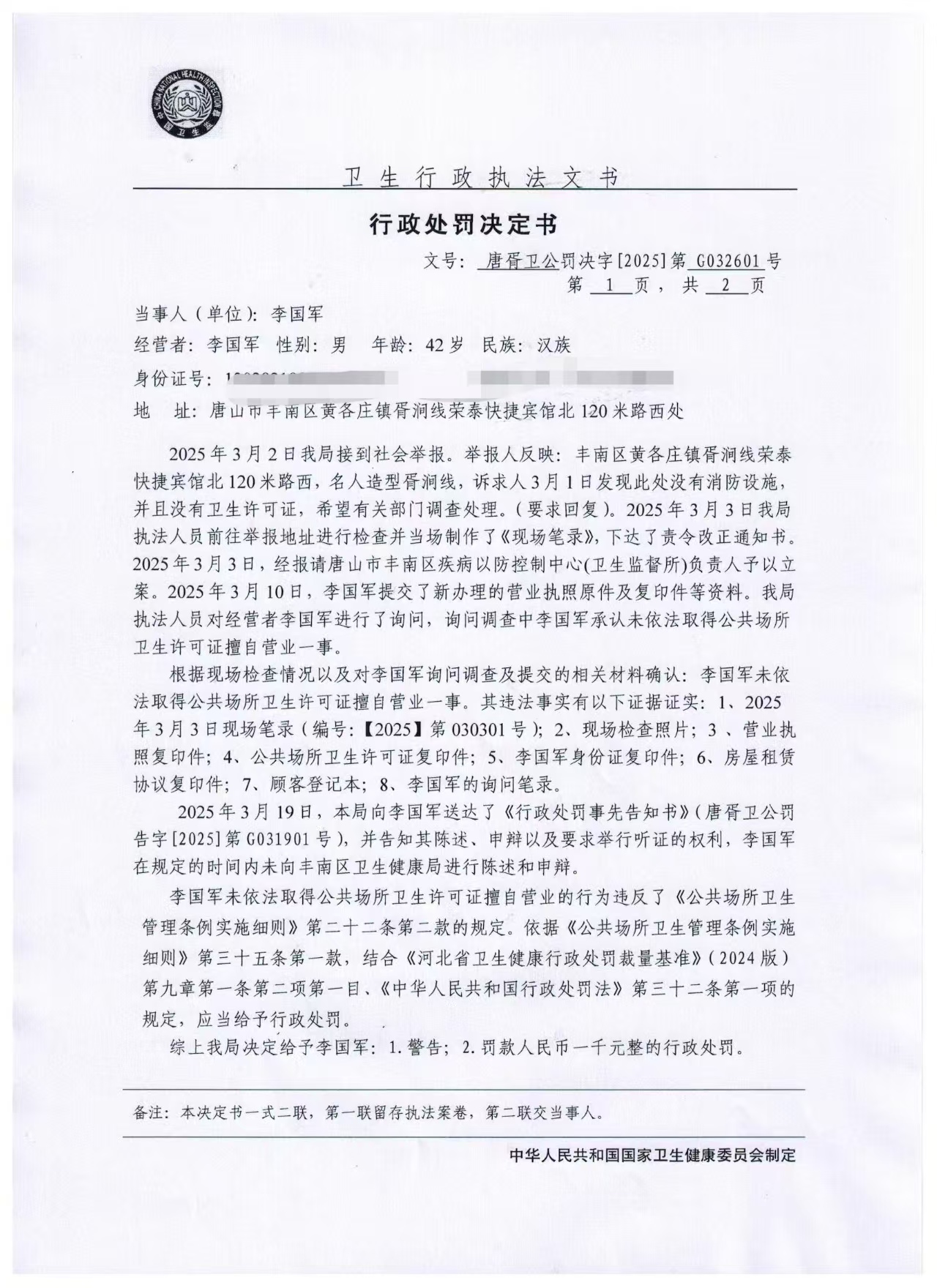微信图片_20250328154903.jpg