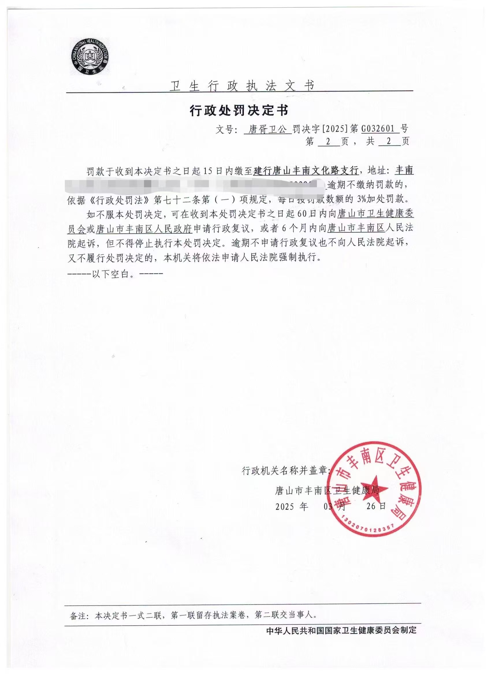 微信图片_20250328154853.jpg