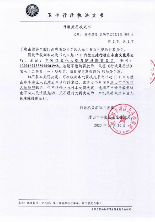 维善-2.jpg