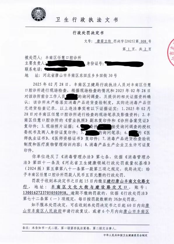 任慧-1.jpg