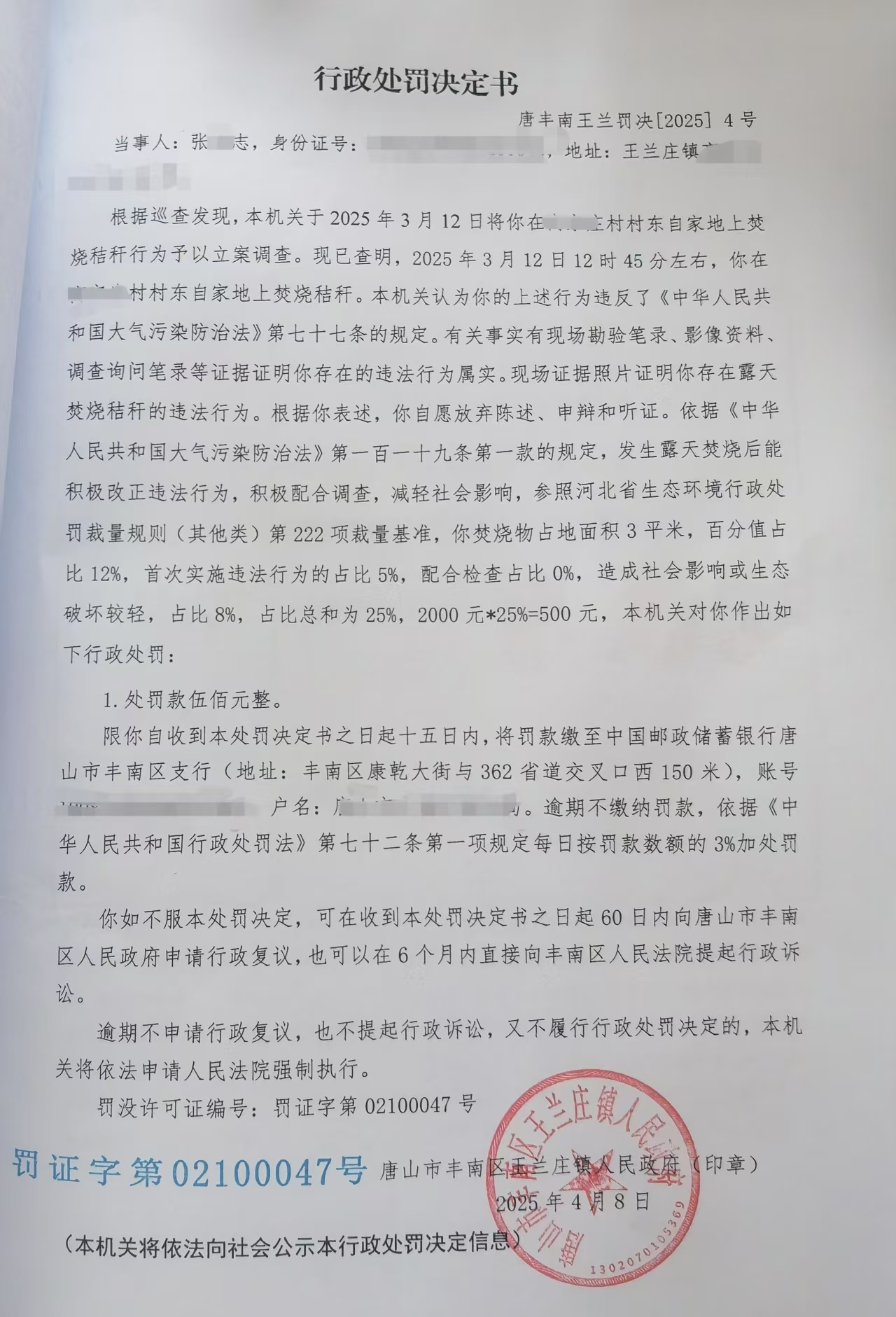 微信图片_20250408162021.jpg