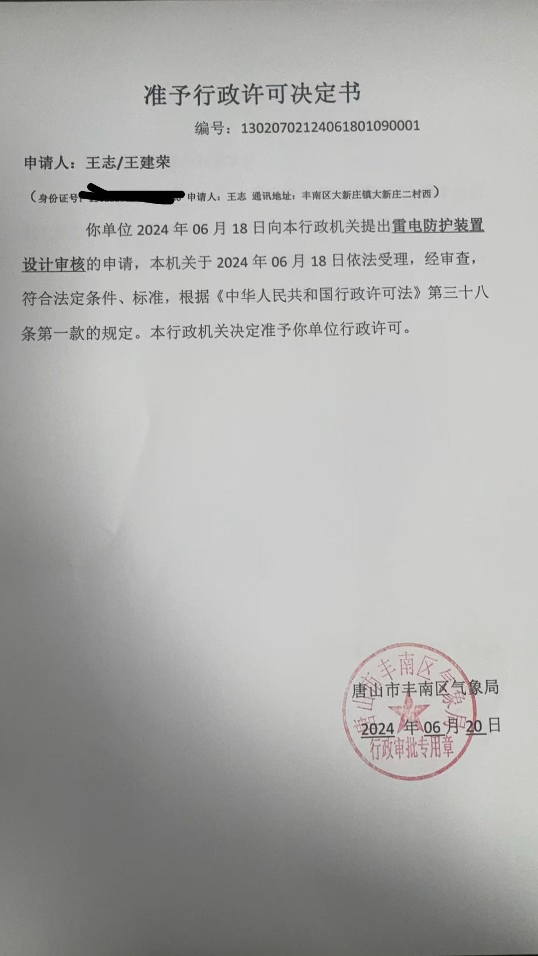 f5a2ac770ea4db335f4a997c476754e.jpg