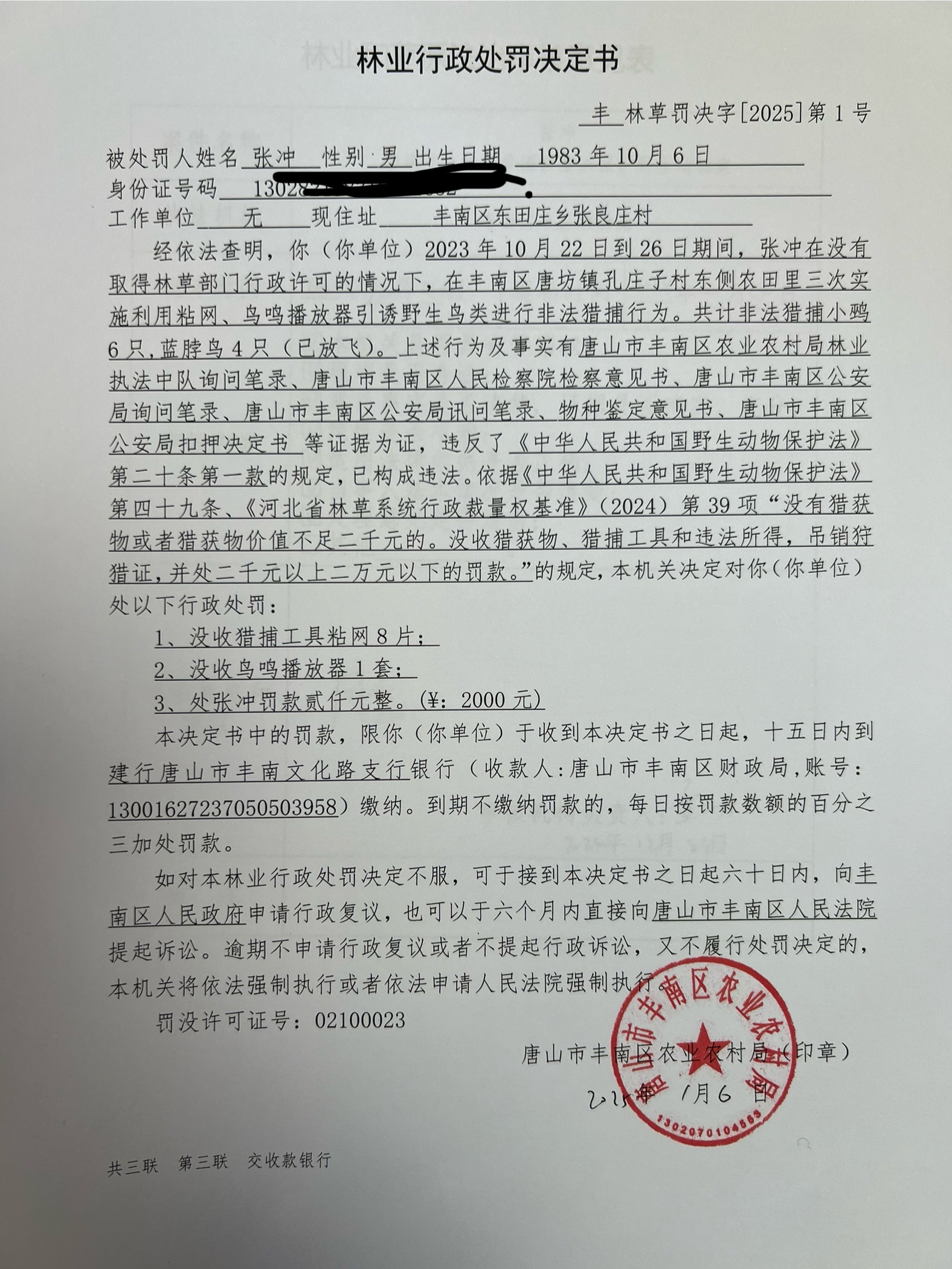 微信图片_20250110091057.jpg