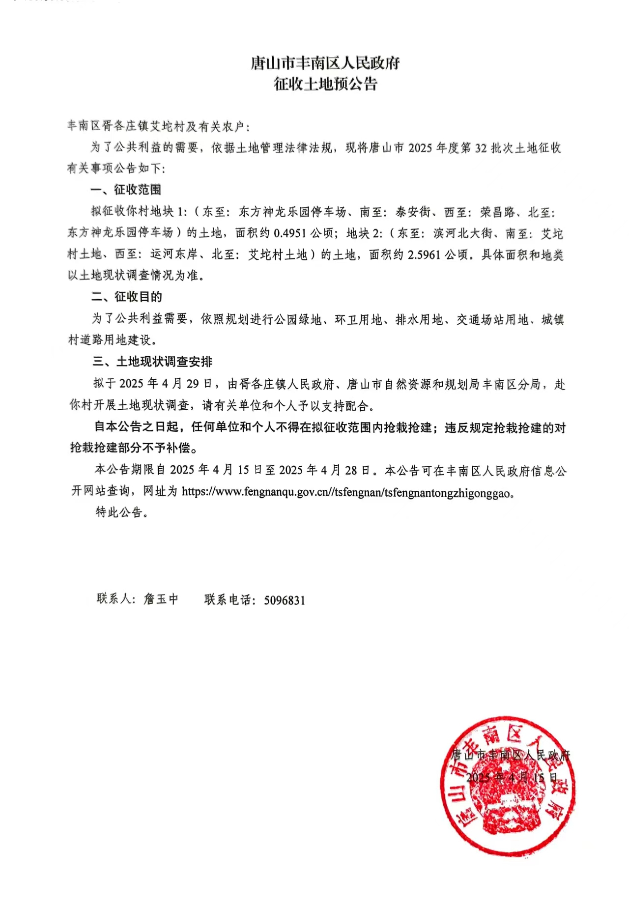 28151028zuc5.jpg