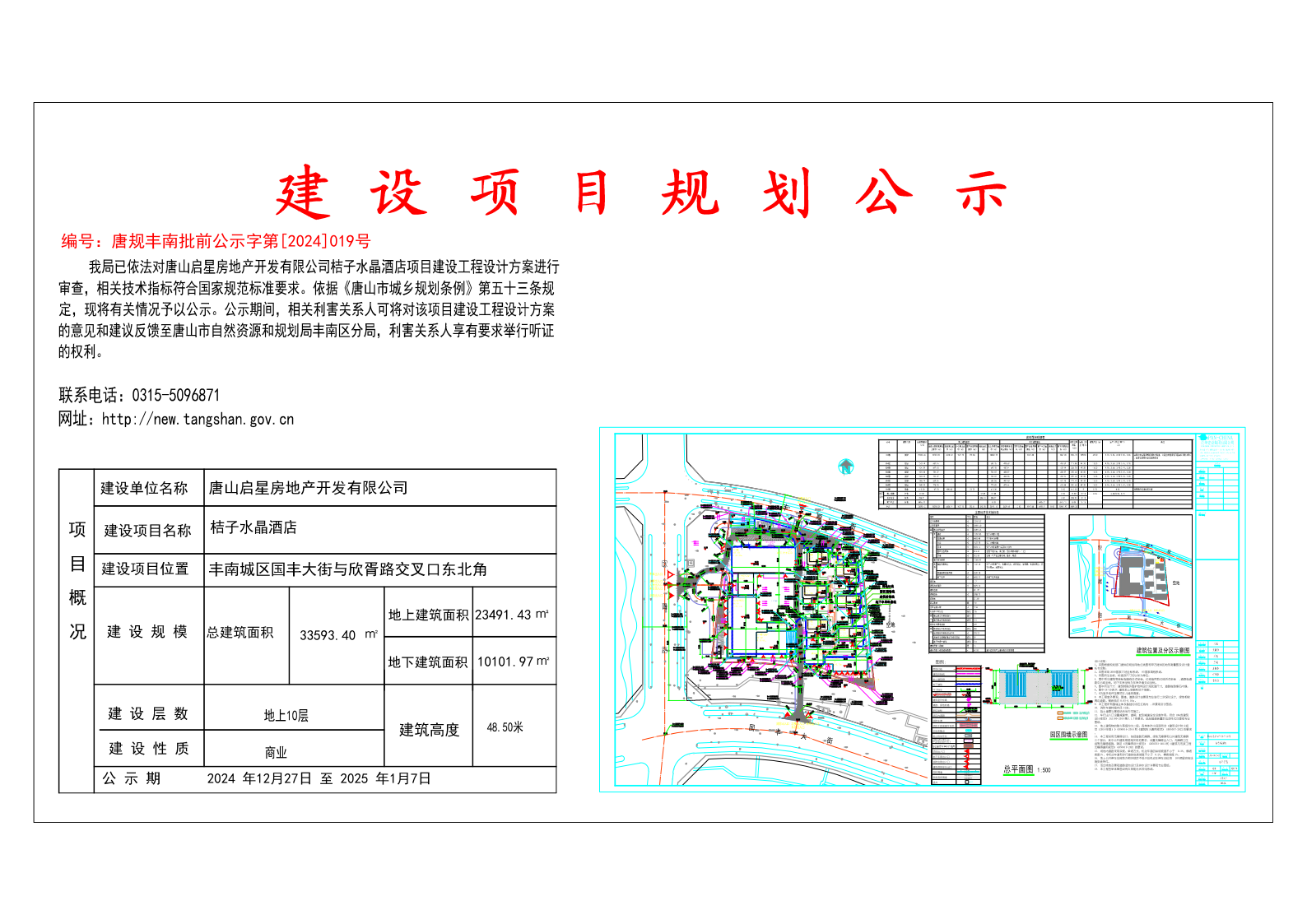 0a3dcd6781fc4149c8f84bb1ea91775.png
