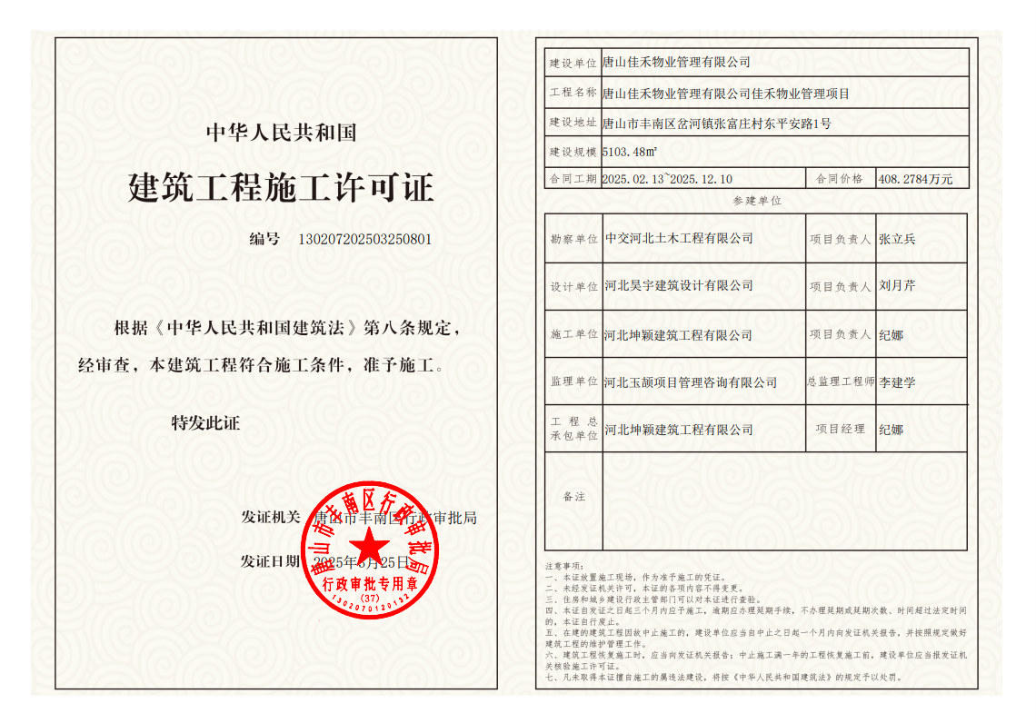 微信图片_20250325164206.png